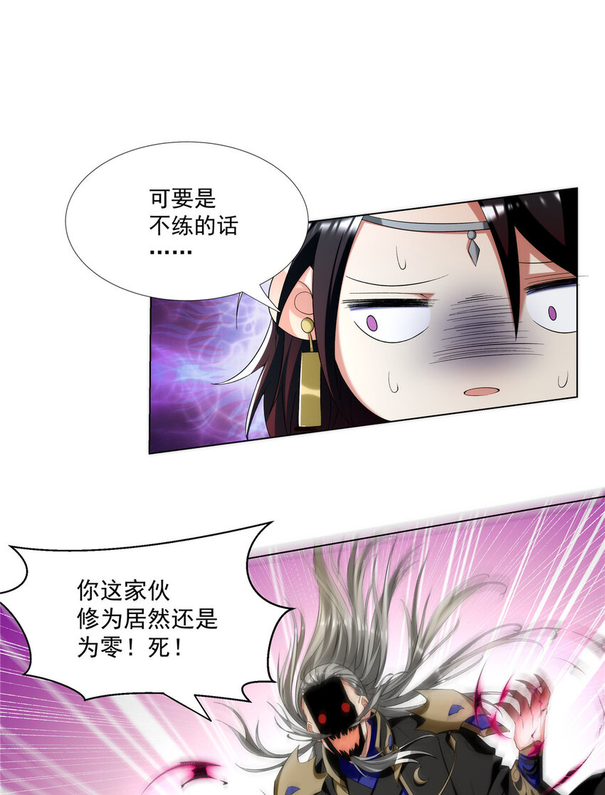 武功自动修炼：我在魔教修成佛皇漫画,002 金刚小和尚2图