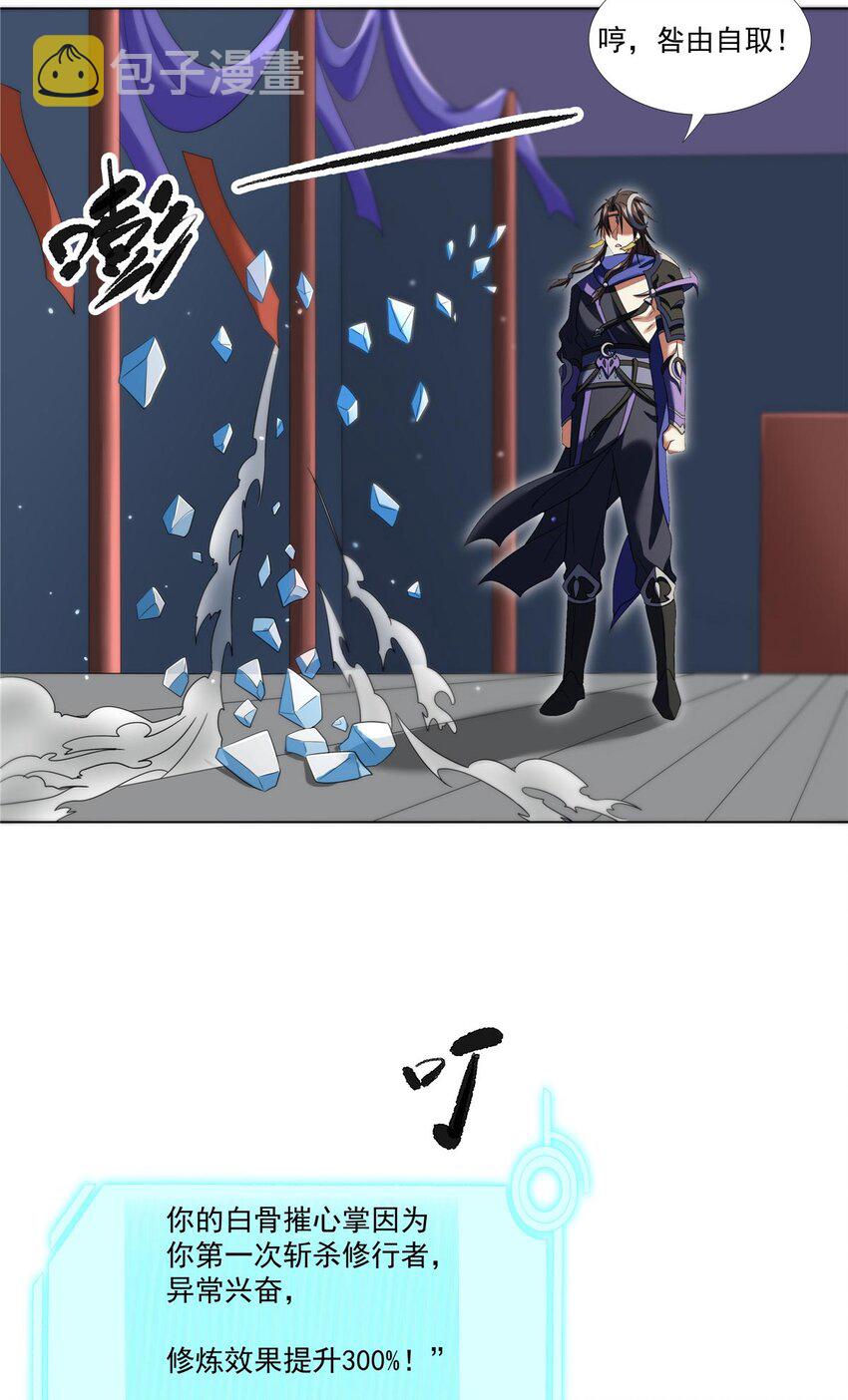 武功自动修炼：我在魔教修成佛皇漫画,007 佛子转世？2图
