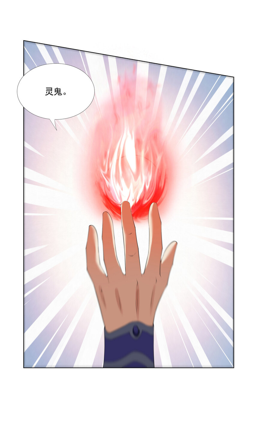 武功自动修炼：我在魔教修成佛皇漫画,012 讨价还价1图