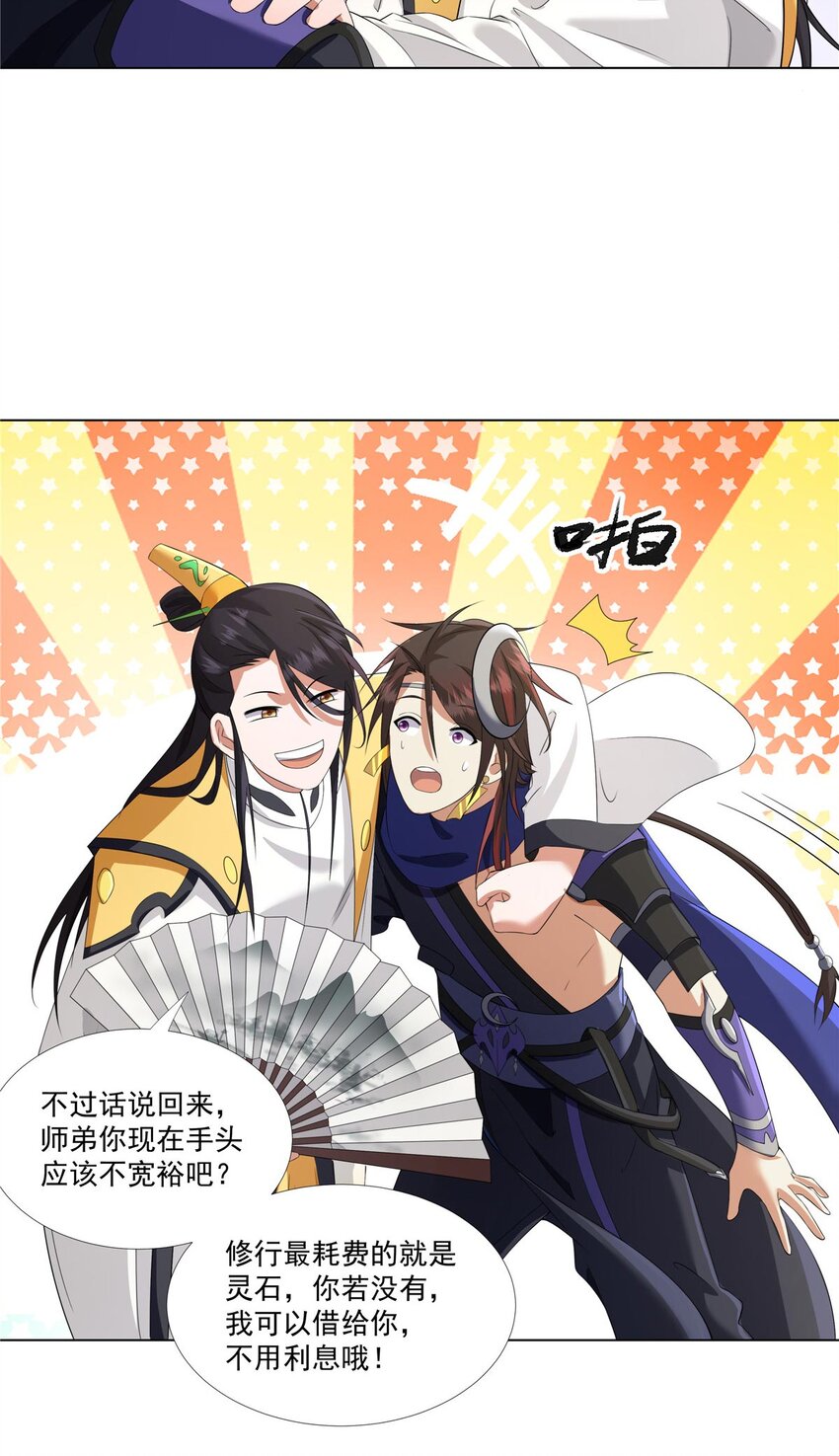 武功自动修炼：我在魔教修成佛皇漫画,009 在下草莽英雄1图