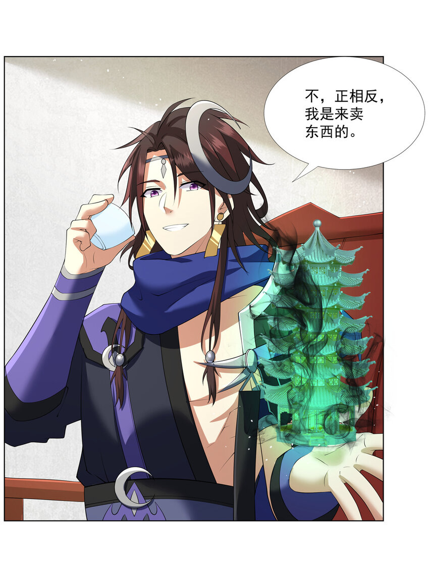 武功自动修炼：我在魔教修成佛皇漫画,012 讨价还价2图
