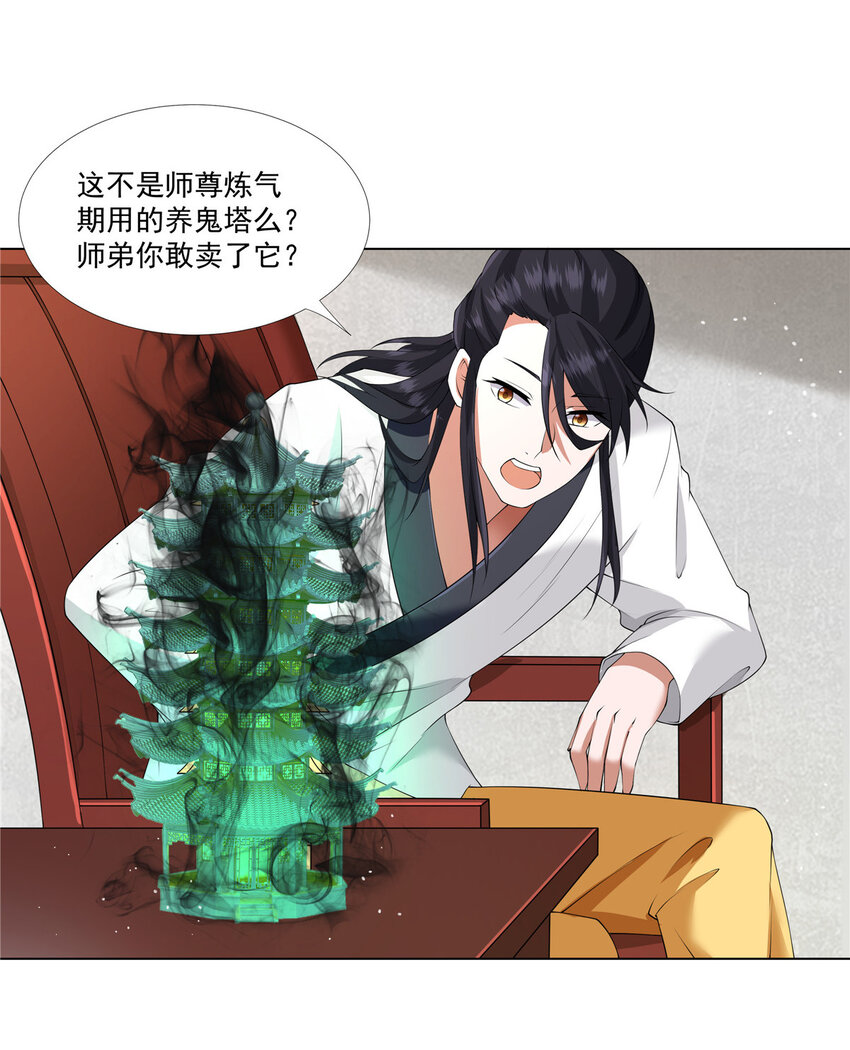 武功自动修炼：我在魔教修成佛皇漫画,012 讨价还价1图