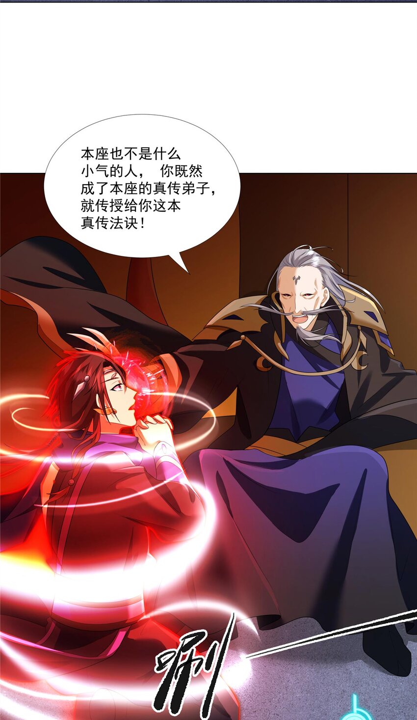 武功自动修炼：我在魔教修成佛皇漫画,008 过关2图