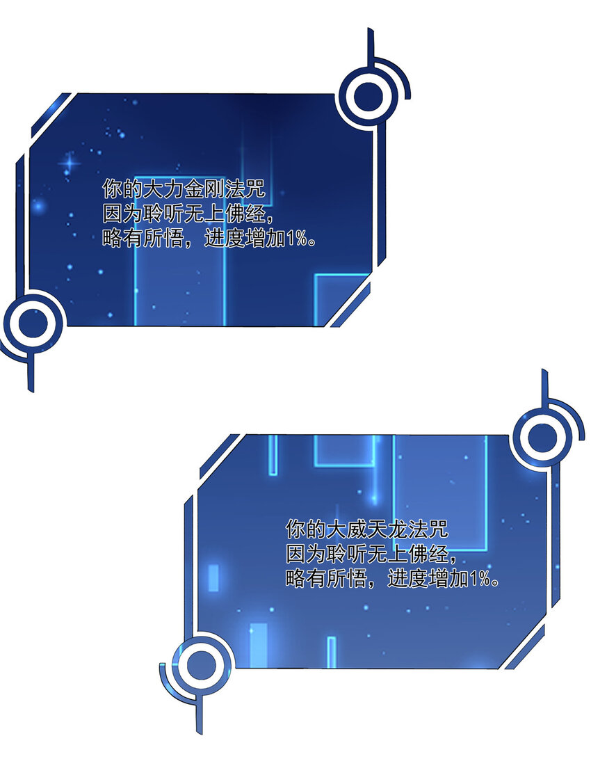 武功自动修炼：我在魔教修成佛皇漫画,014 雷劫1图