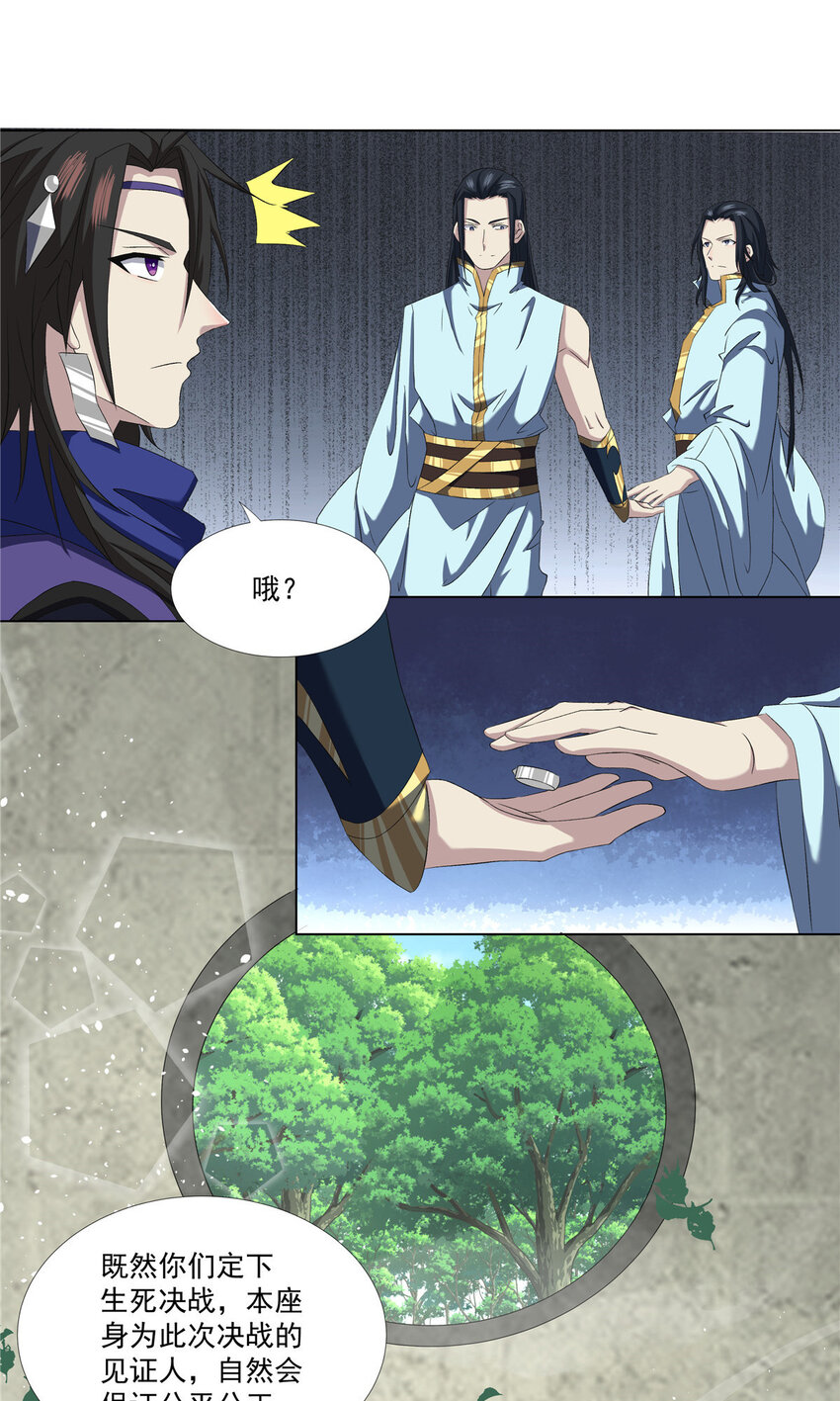 武功自动修炼：我在魔教修成佛皇漫画,017 艺术就是爆炸2图