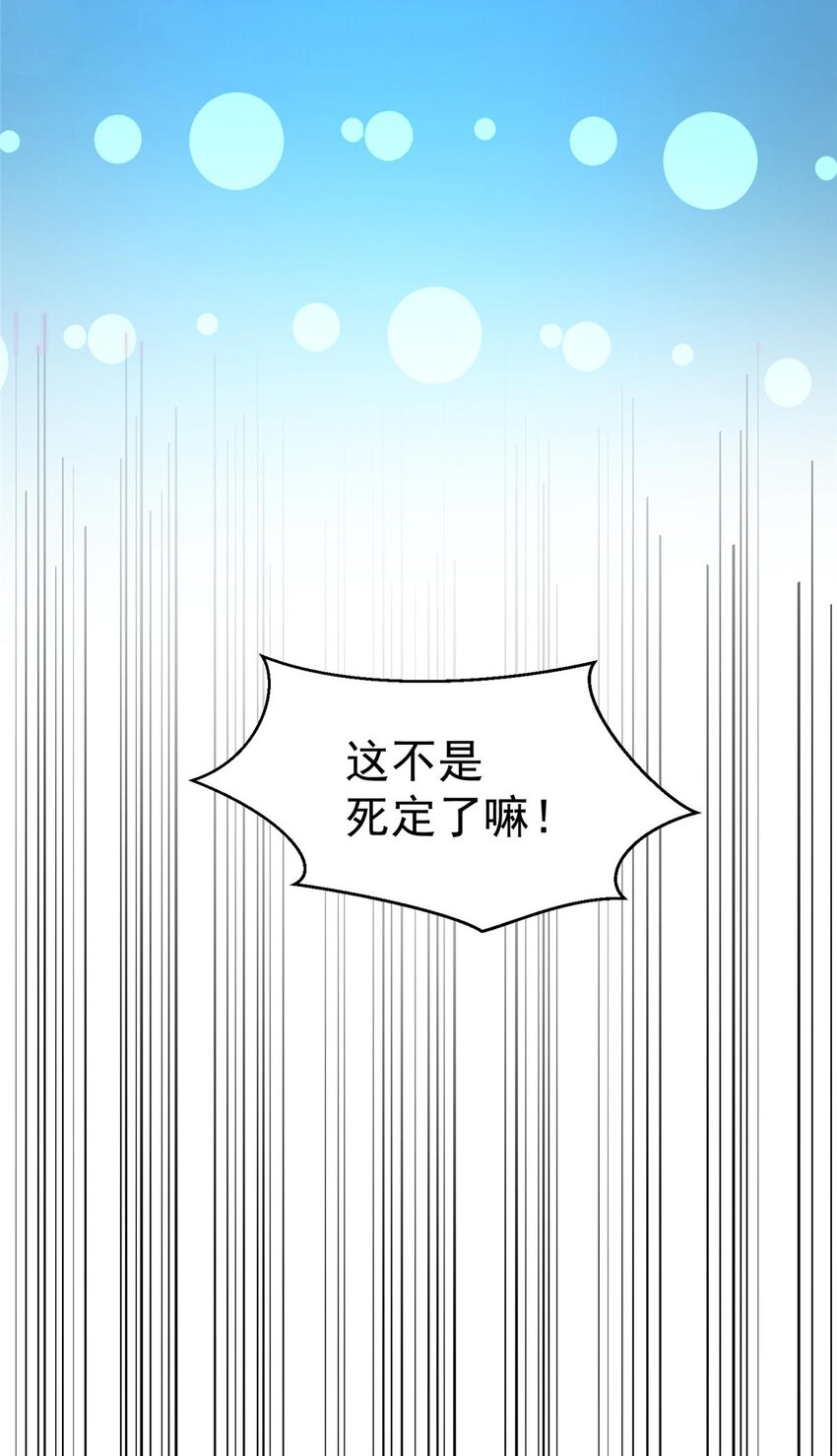 武功自动修炼：我在魔教修成佛皇漫画,001 魔教中人1图