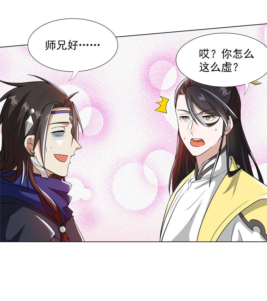 武功自动修炼：我在魔教修成佛皇漫画,022 宴会开始1图