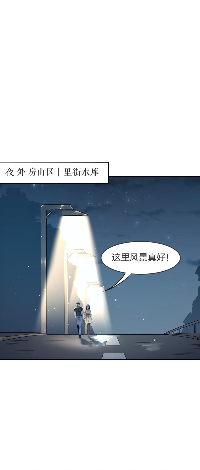 我的细胞神国漫画,5 可我不能是个坏人1图