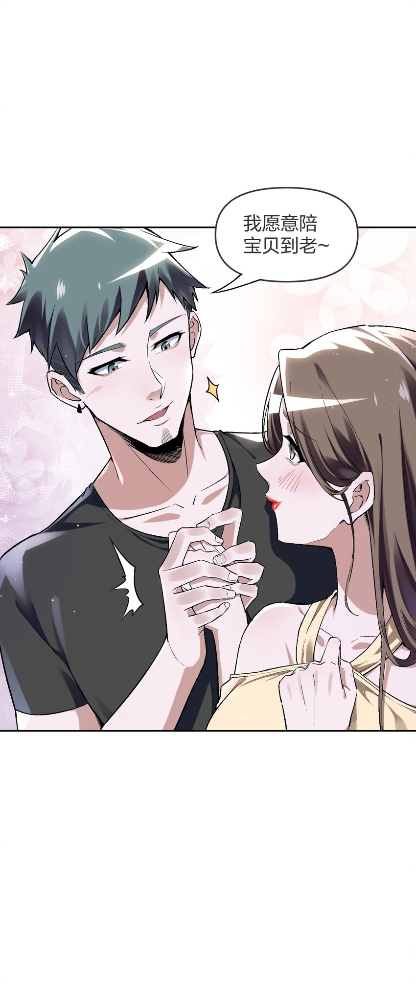 我的细胞神国漫画全集漫画,5 可我不能是个坏人1图