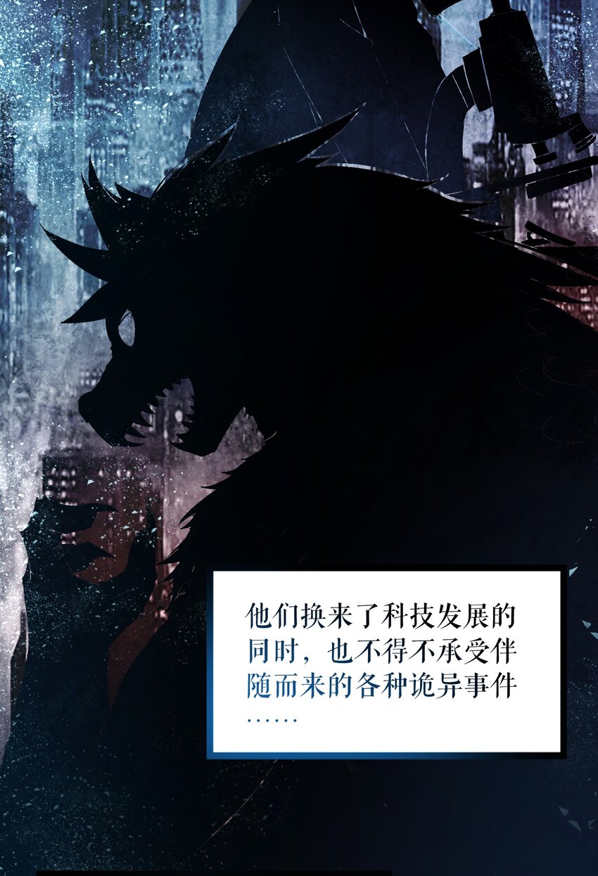 我的细胞神国漫画全集漫画,3 灵异调查局的考验1图