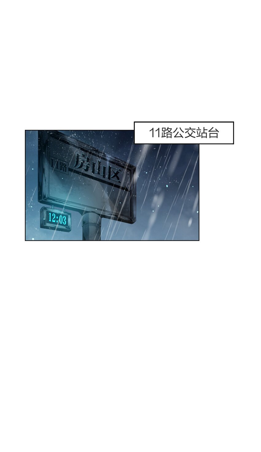 我的细胞神国漫画全集漫画,4 你以爲，异能者是多麽廉价的存在？2图