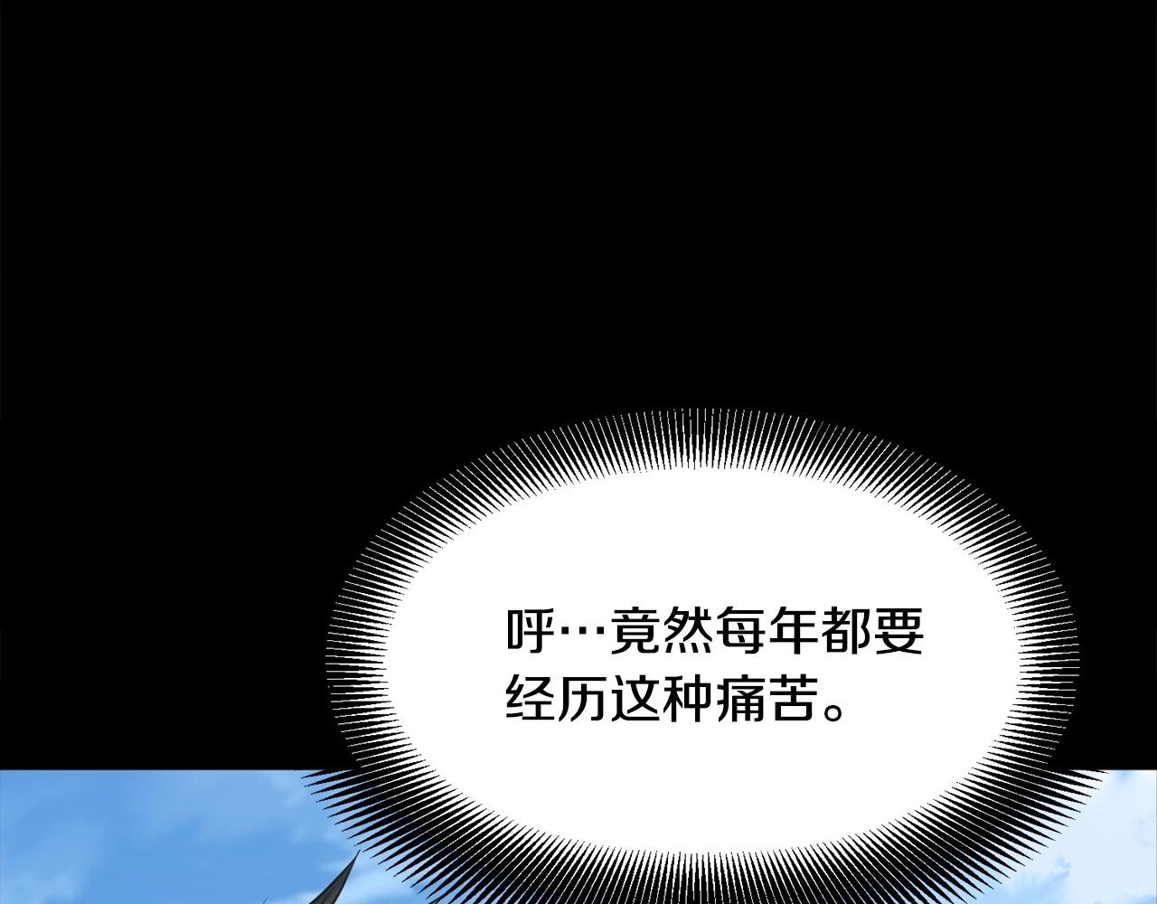 老朽无敌漫画,第23话 心结2图
