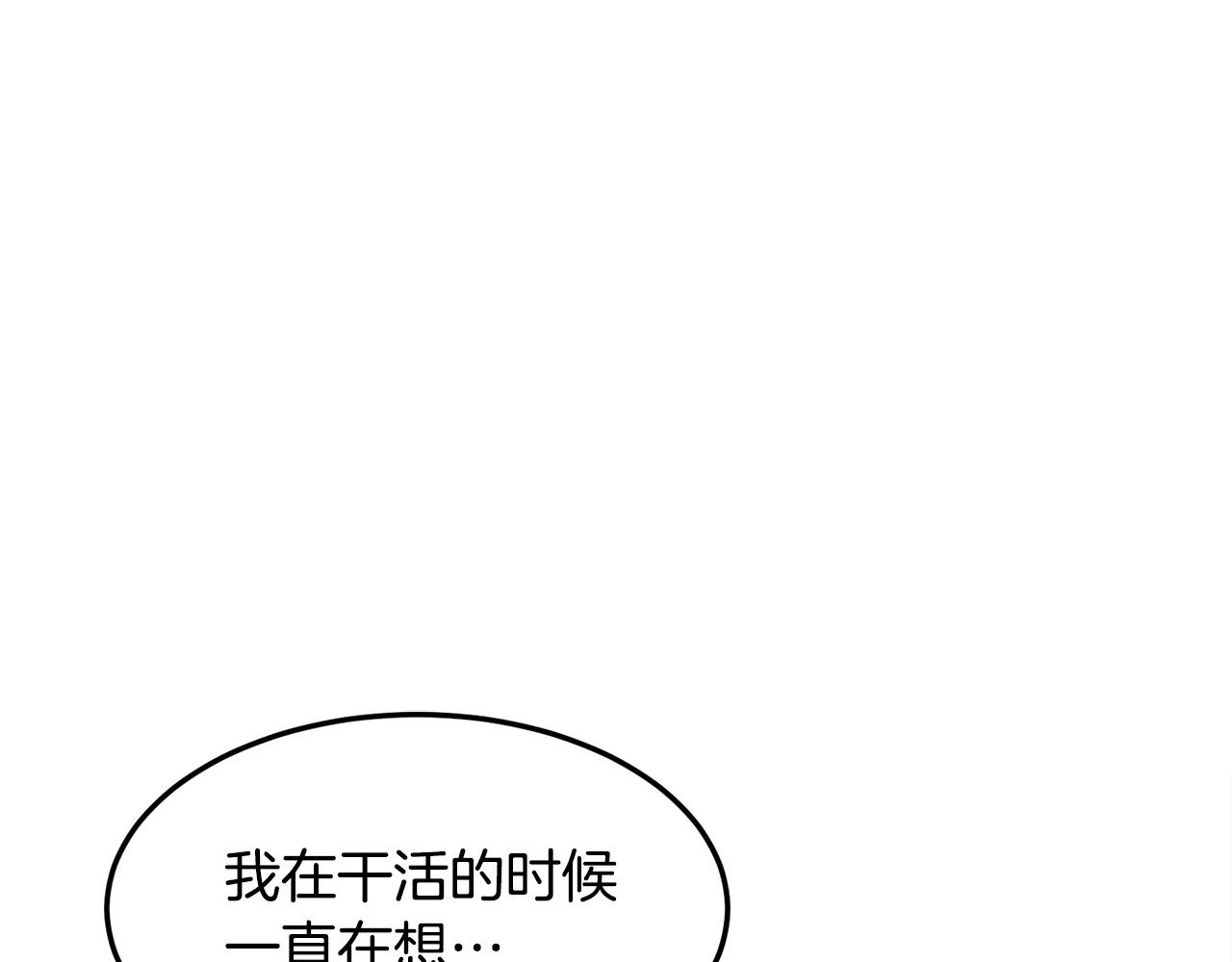 老朽无敌漫画,第2话 无主茶楼1图