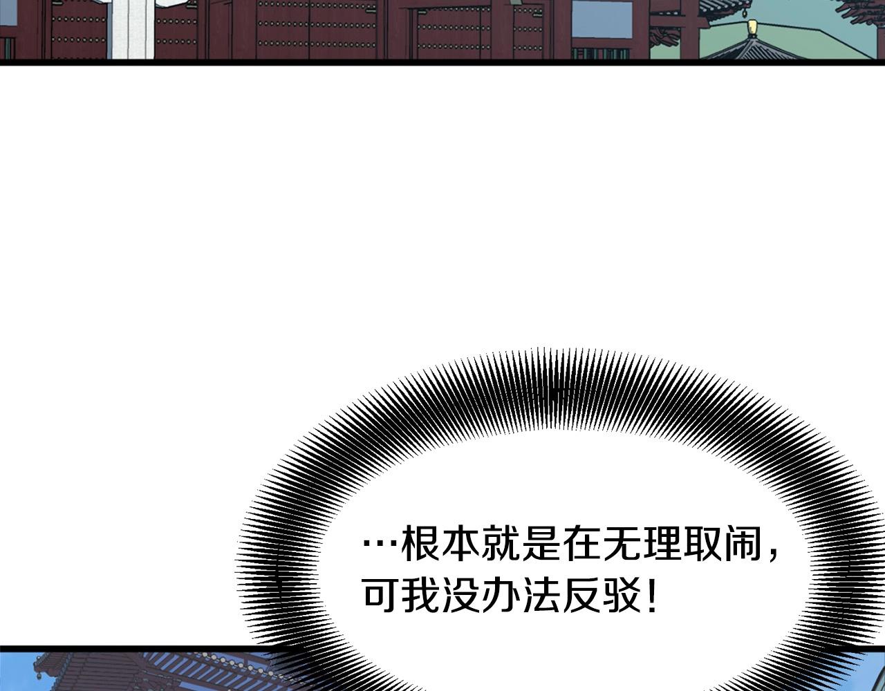 老朽无敌漫画漫画,第19话 诬陷1图