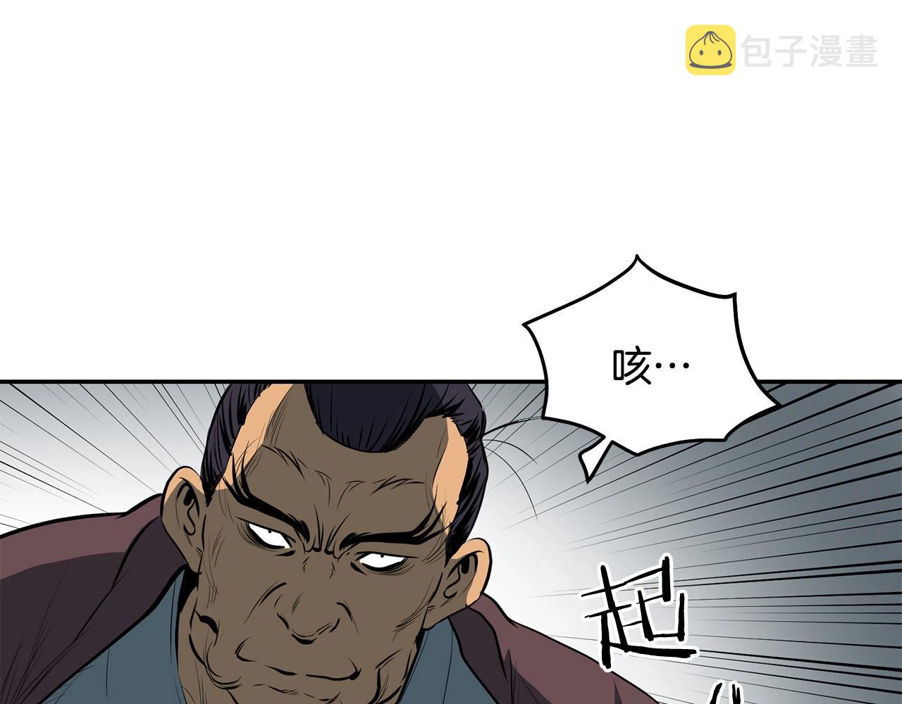 老朽无敌漫画免费下拉式酷漫屋漫画,第4话 血魔天1图