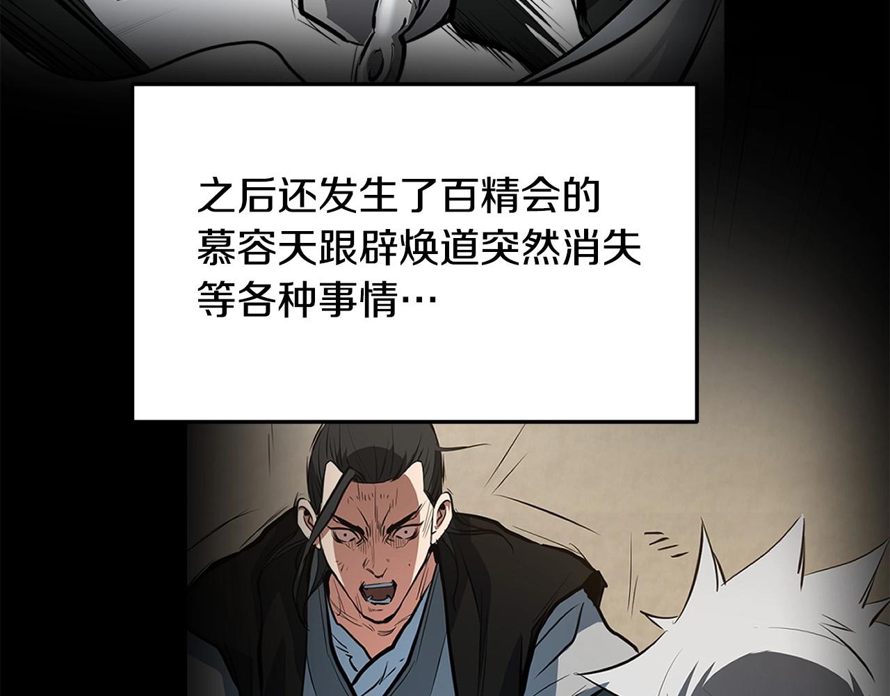 老朽无敌漫画,第25话 正题1图
