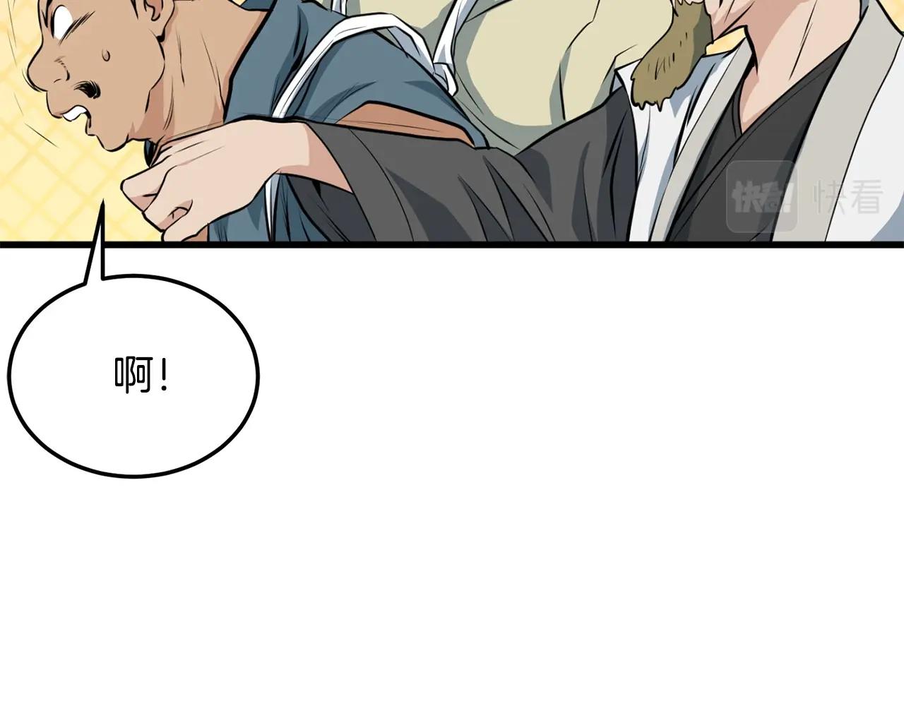 老朽无敌漫画,第24话 天魔1图