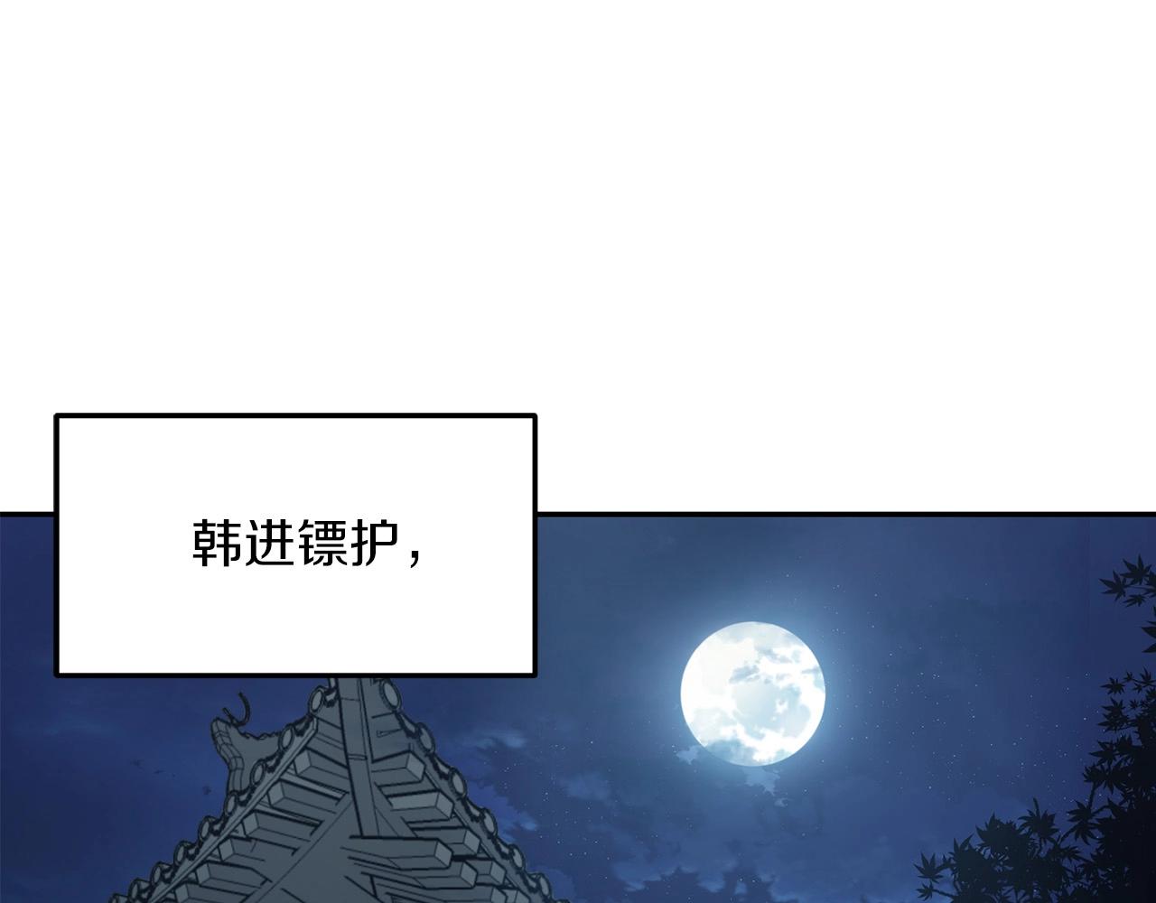 老朽无敌漫画,第3话 独臂无言剑1图