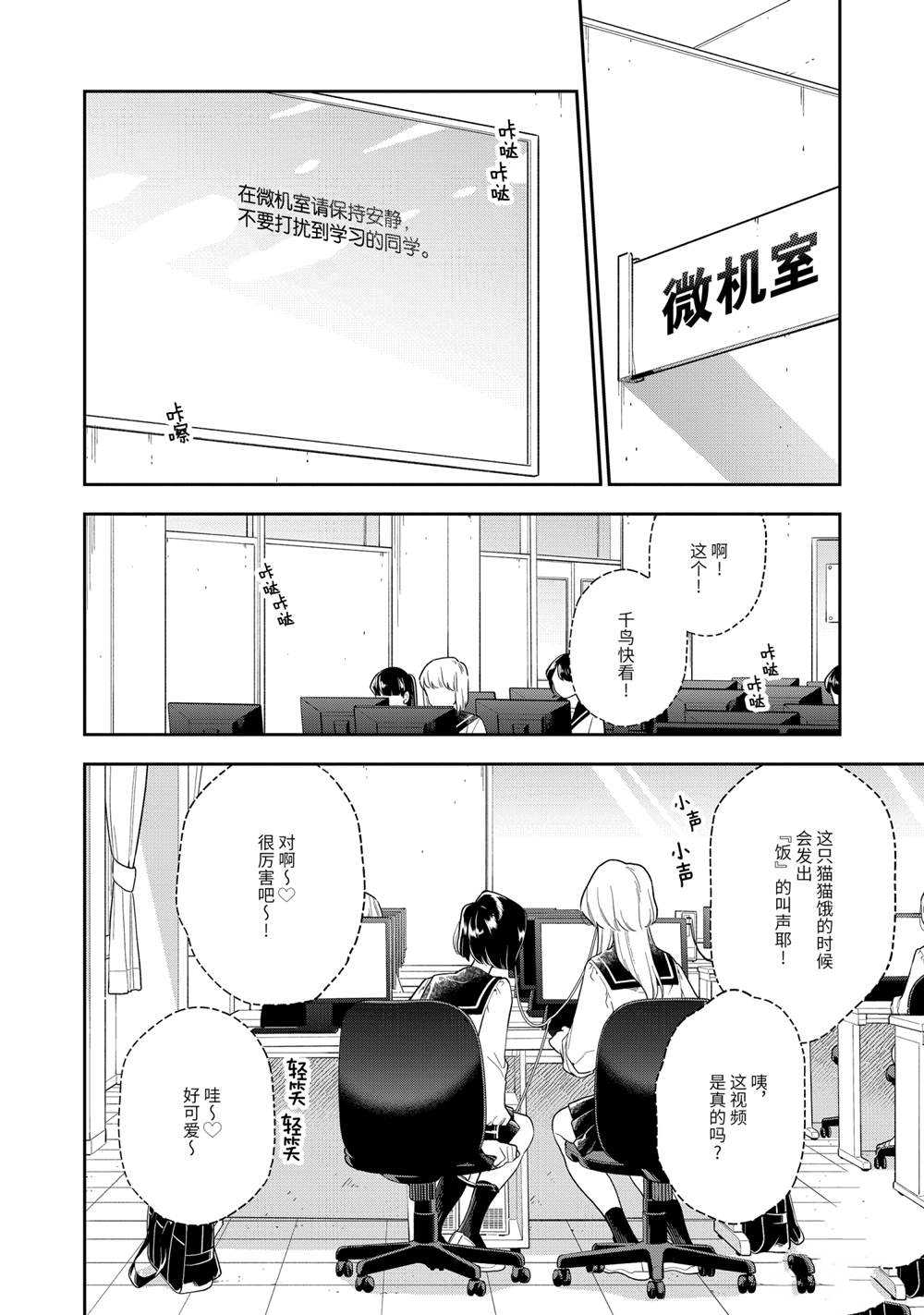 好事多磨必成功锲而不舍有毅力打一肖漫画,第119话2图