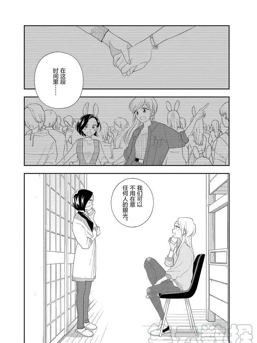 好事多磨必成功锲而不舍有毅力打一肖漫画,第89话1图