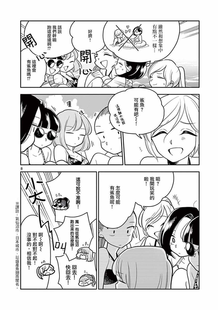 好事多磨全文免费阅读无弹窗漫画,第39话2图