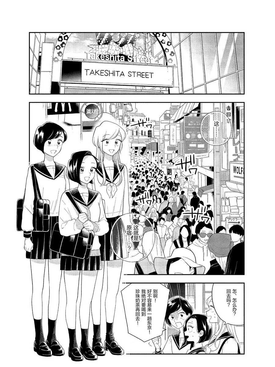 好事多磨必成功锲而不舍有毅力打一肖漫画,第91话2图