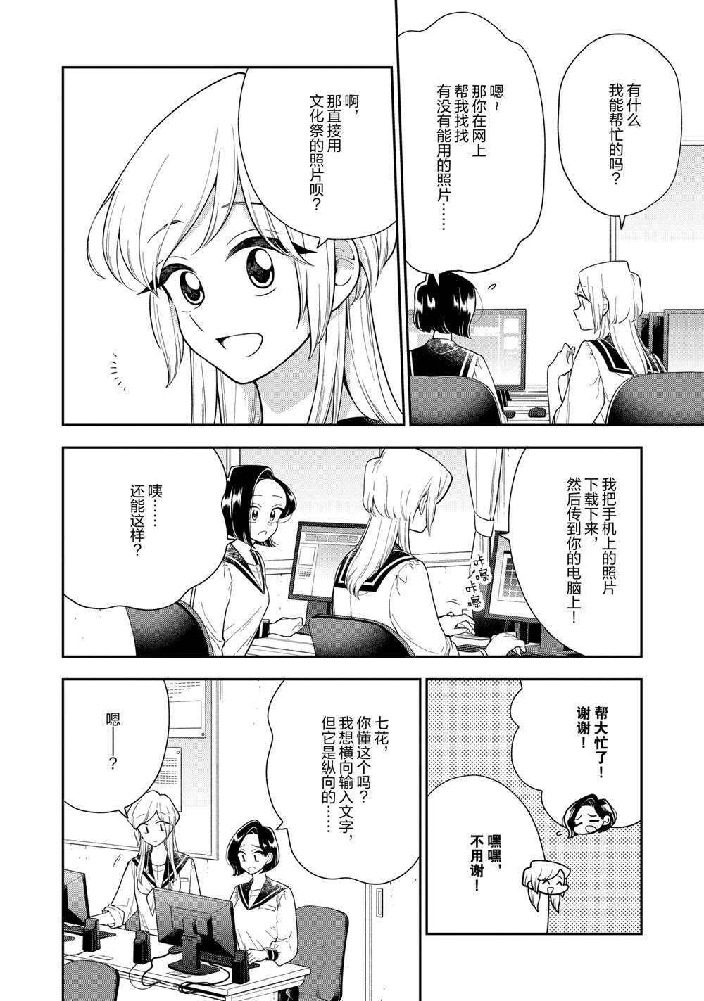 好事多磨必成功锲而不舍有毅力打一肖漫画,第119话2图