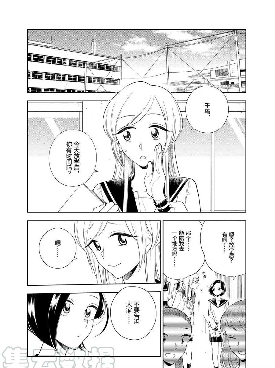 好事多磨必成功锲而不舍有毅力打一肖漫画,第84话1图