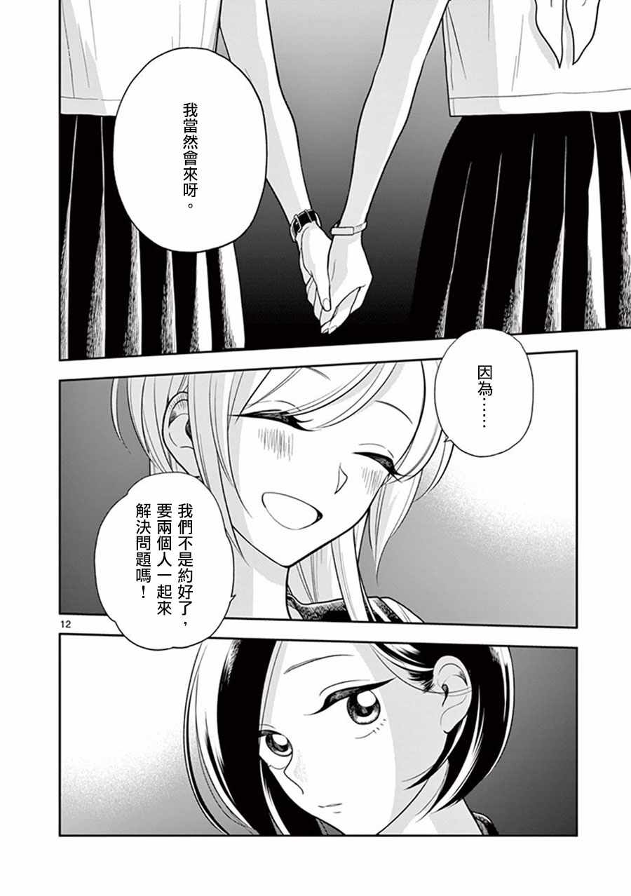 好事多磨电影免费观看完整版西瓜漫画,第2话2图