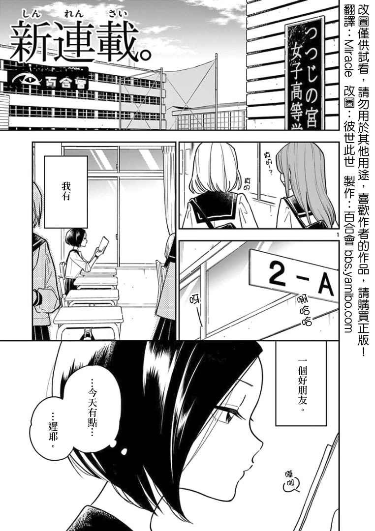 好事多磨电影免费观看完整版西瓜漫画,第1话1图