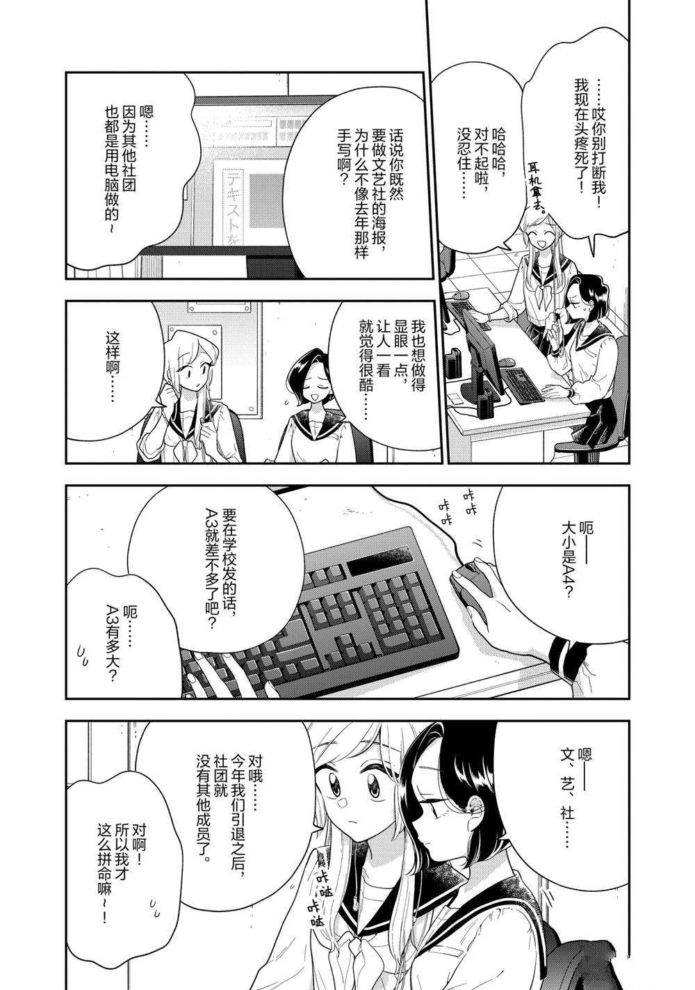 好事多磨必成功锲而不舍有毅力打一肖漫画,第119话1图