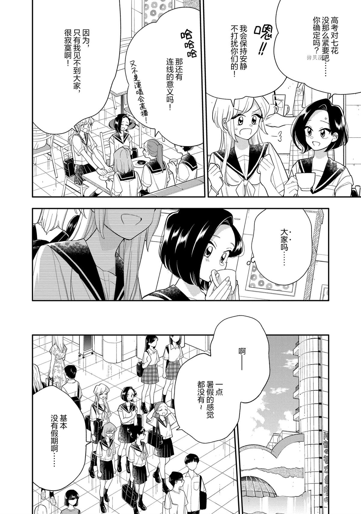 好事多磨全文免费阅读无弹窗漫画,第131话2图