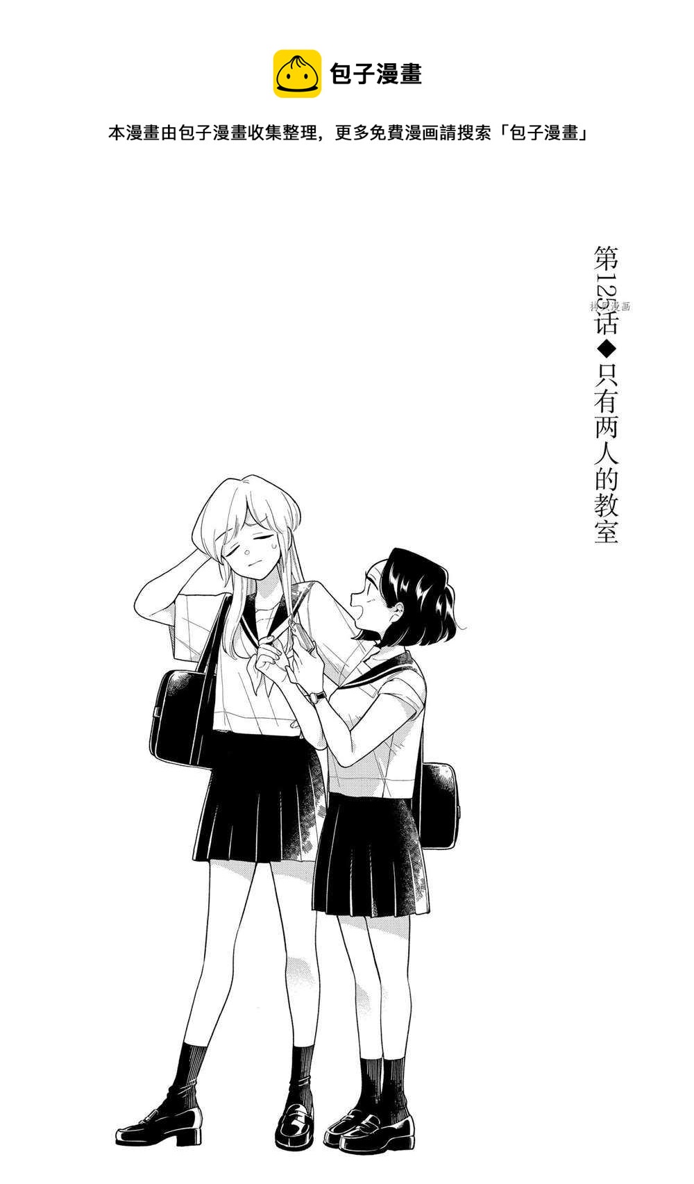 好事多磨怎么触发漫画,第125话1图