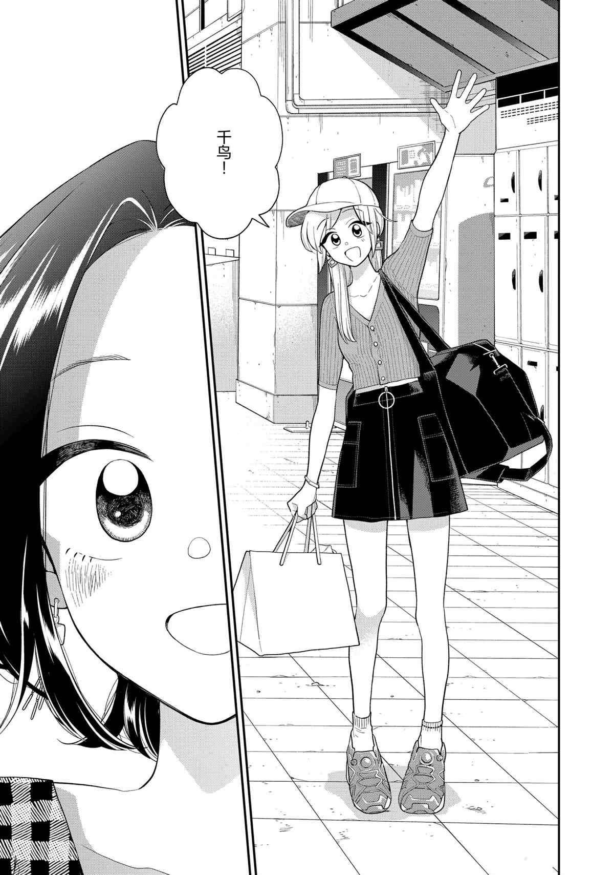 好事多磨漫画,第127话1图