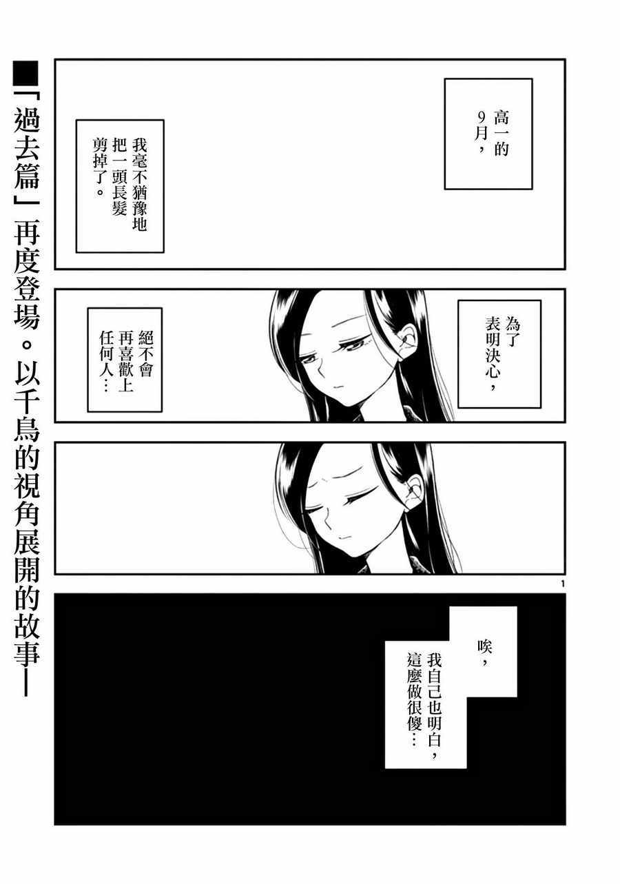 好事多磨全文免费阅读无弹窗漫画,第22话1图