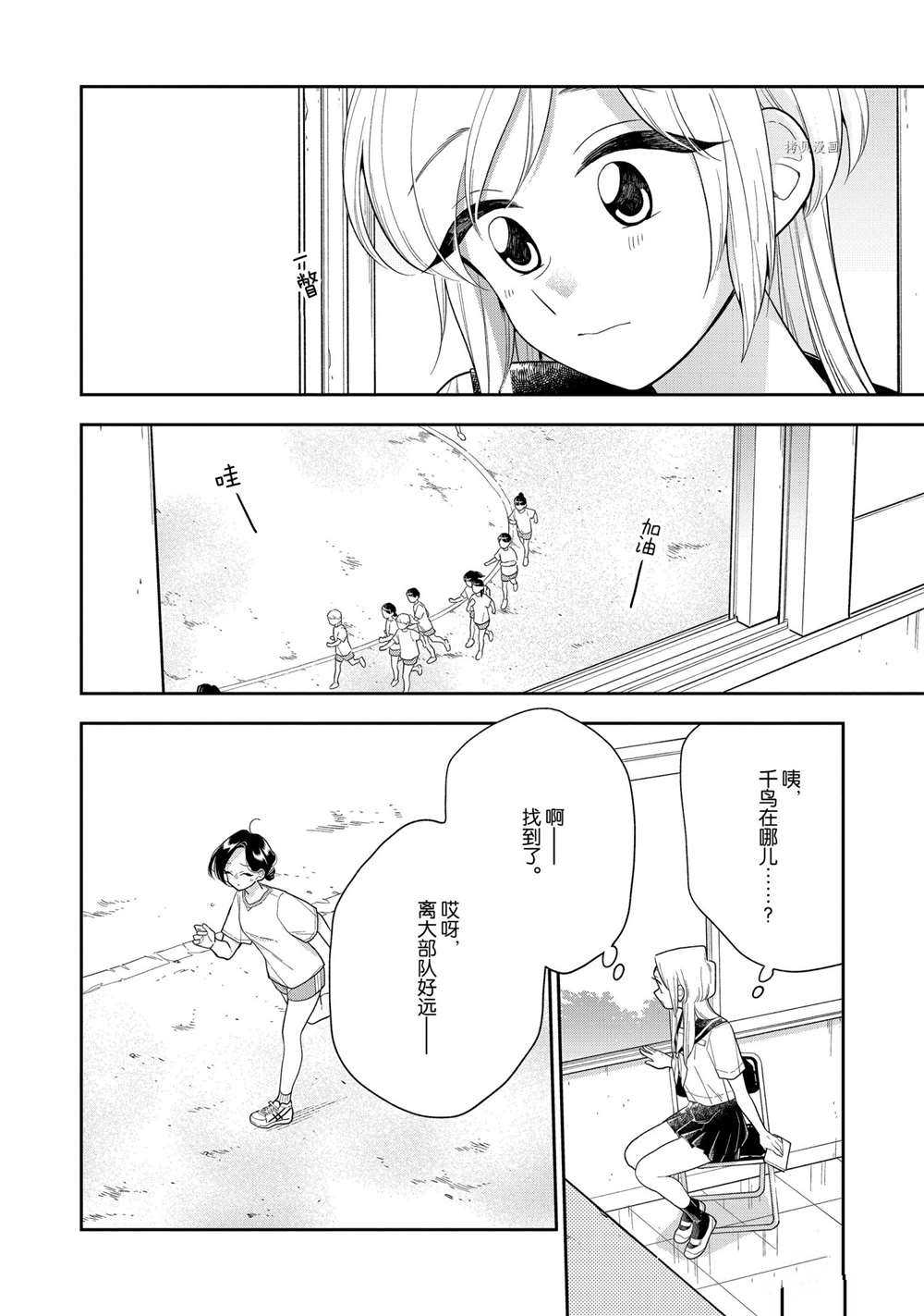 好事多磨美剧漫画,第124话2图