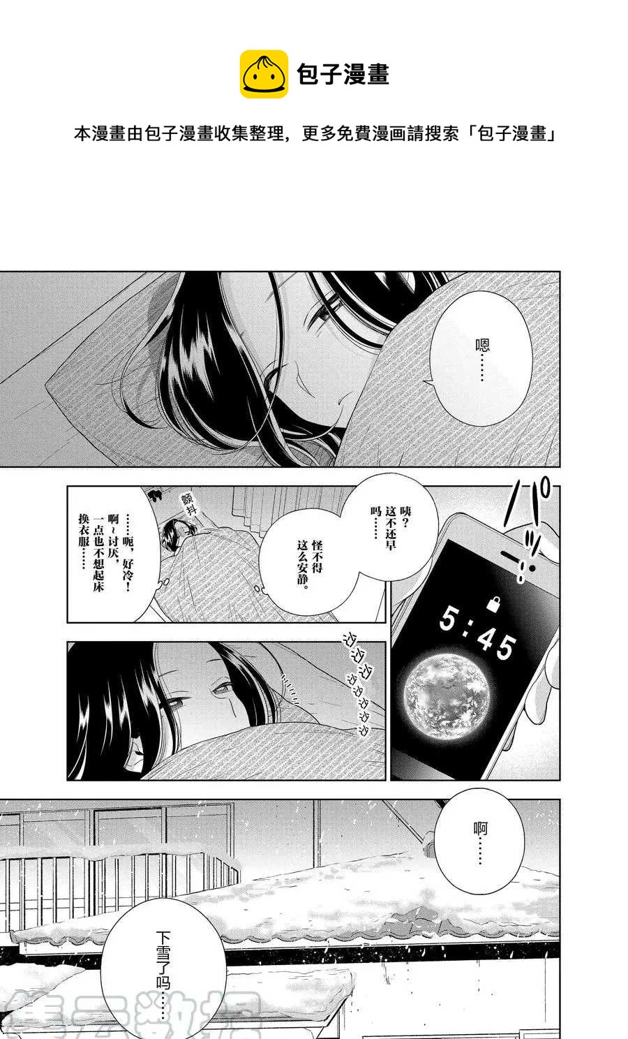 好事多磨必成功锲而不舍有毅力打一肖漫画,第97话1图