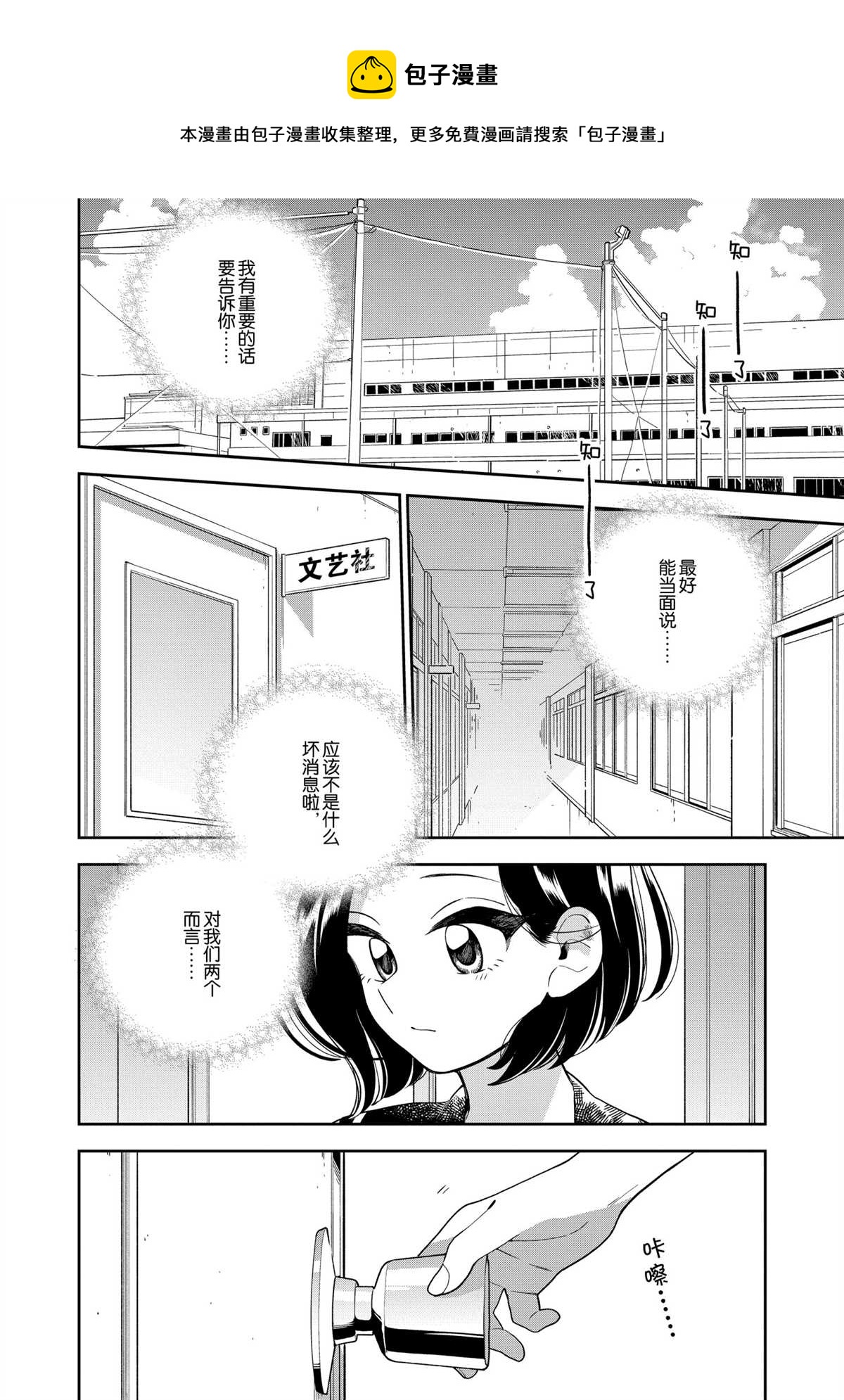 好事多磨是成语漫画,第135话1图