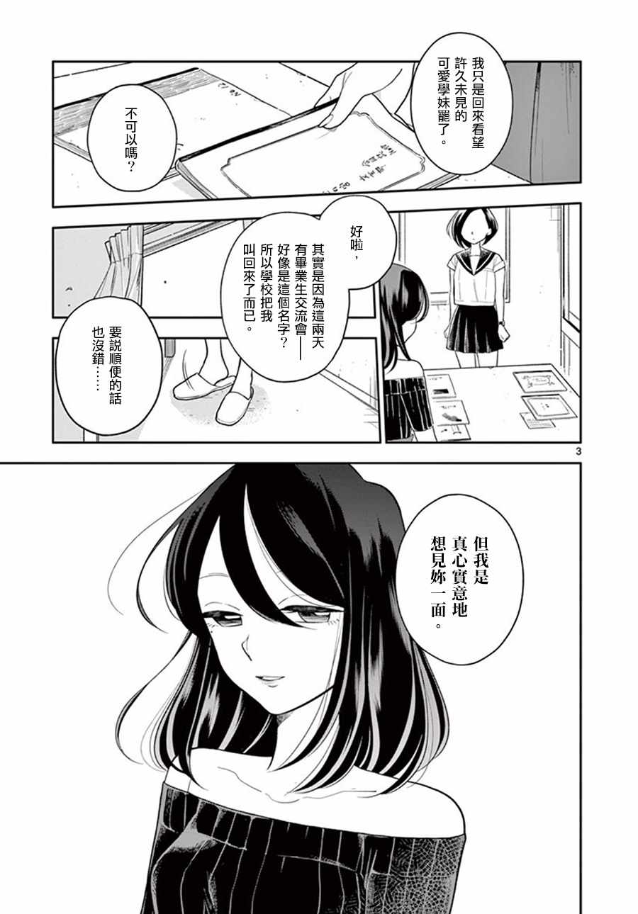 好事多磨电影免费1905电影网漫画,第45话1图