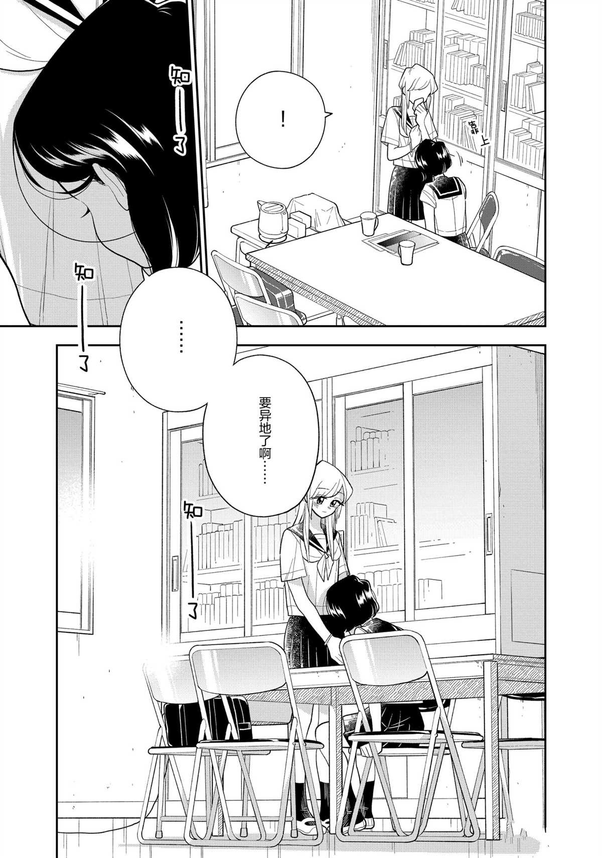 好事多磨漫画,第135话1图