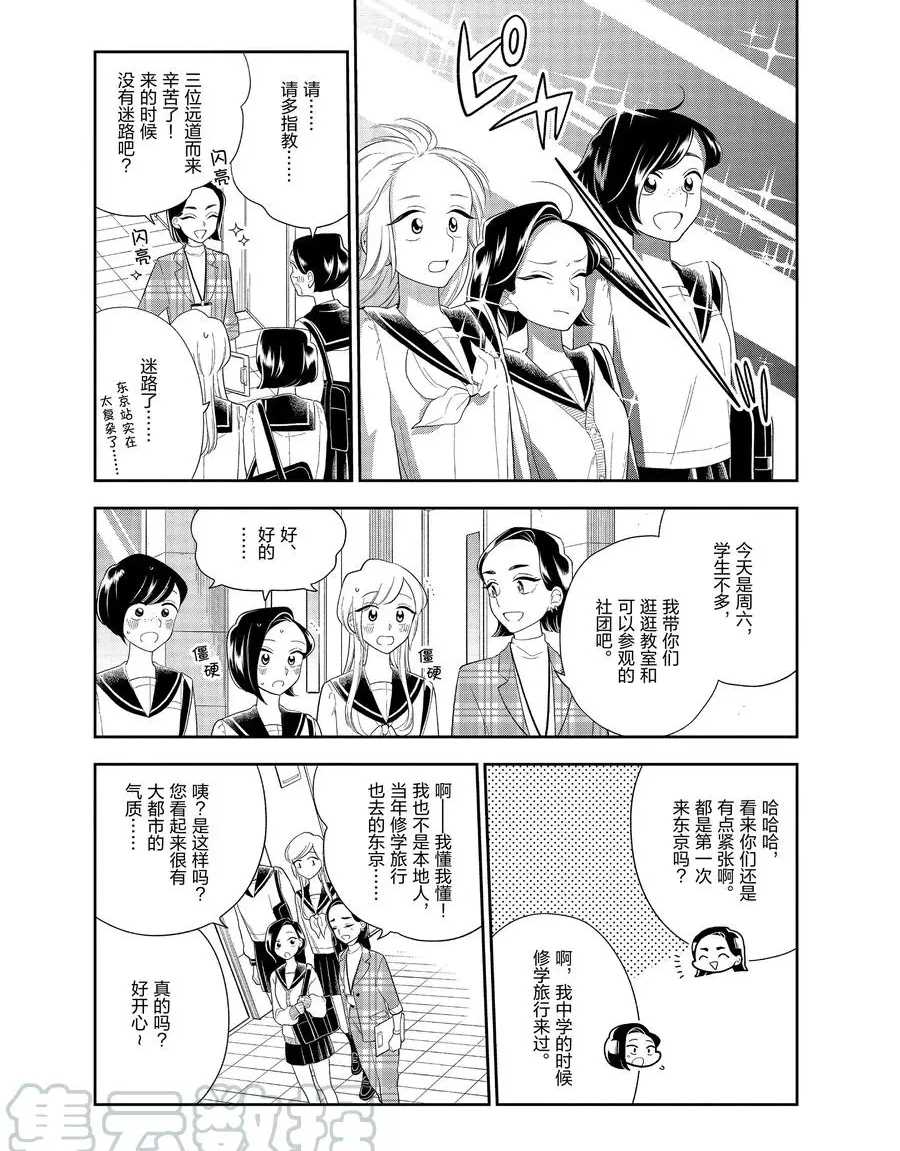 好事多磨怎么触发漫画,第90话1图