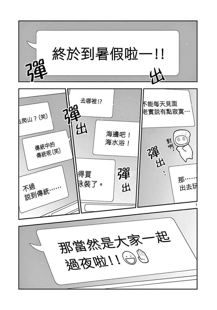 好事多磨电影免费1905电影网漫画,第33话1图