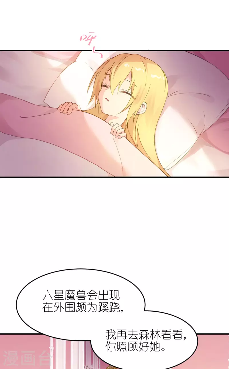 神惩的公主殿下漫画,第28话 我看到了1图