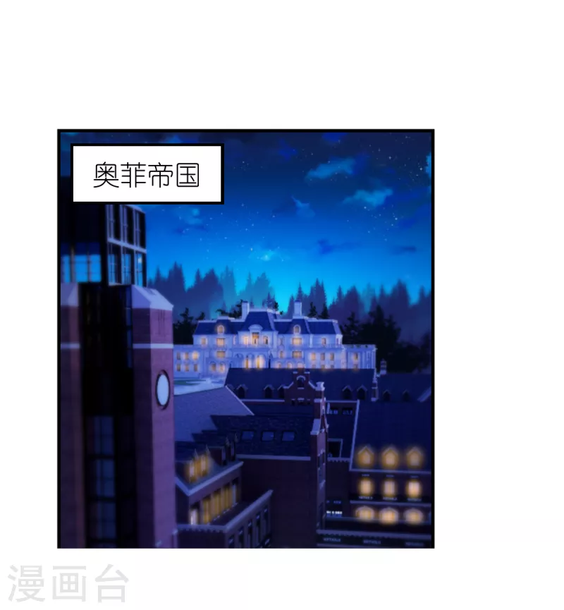 神惩的公主殿下漫画,第35话 公主的生日1图