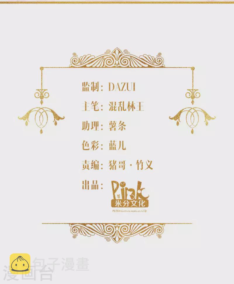 神惩的公主殿下漫画,第28话 我看到了2图
