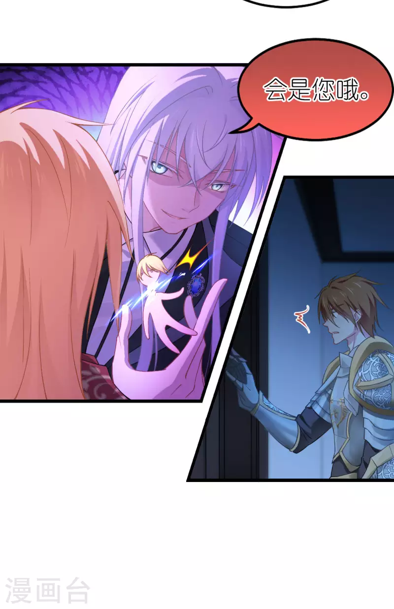 神惩的公主殿下漫画,第18话 简单的办法1图