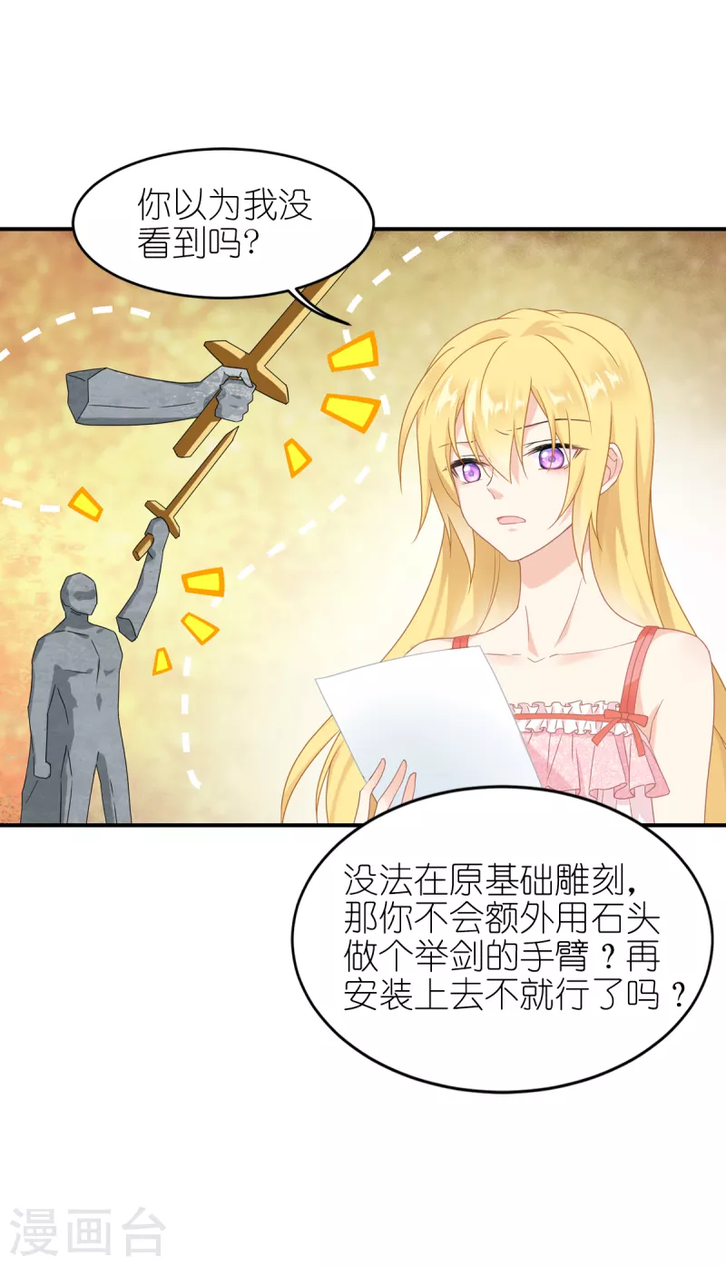 神惩的公主殿下漫画,第31话 纵容2图