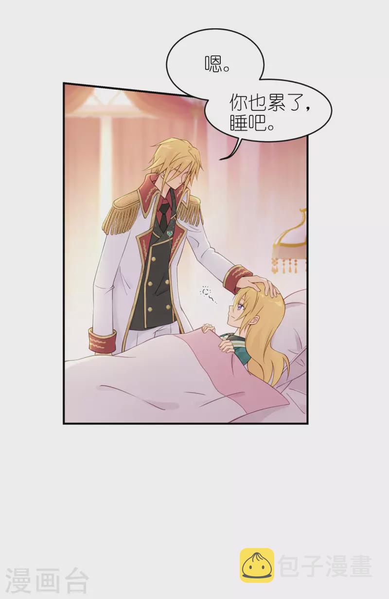 神惩的公主殿下漫画,第28话 我看到了2图