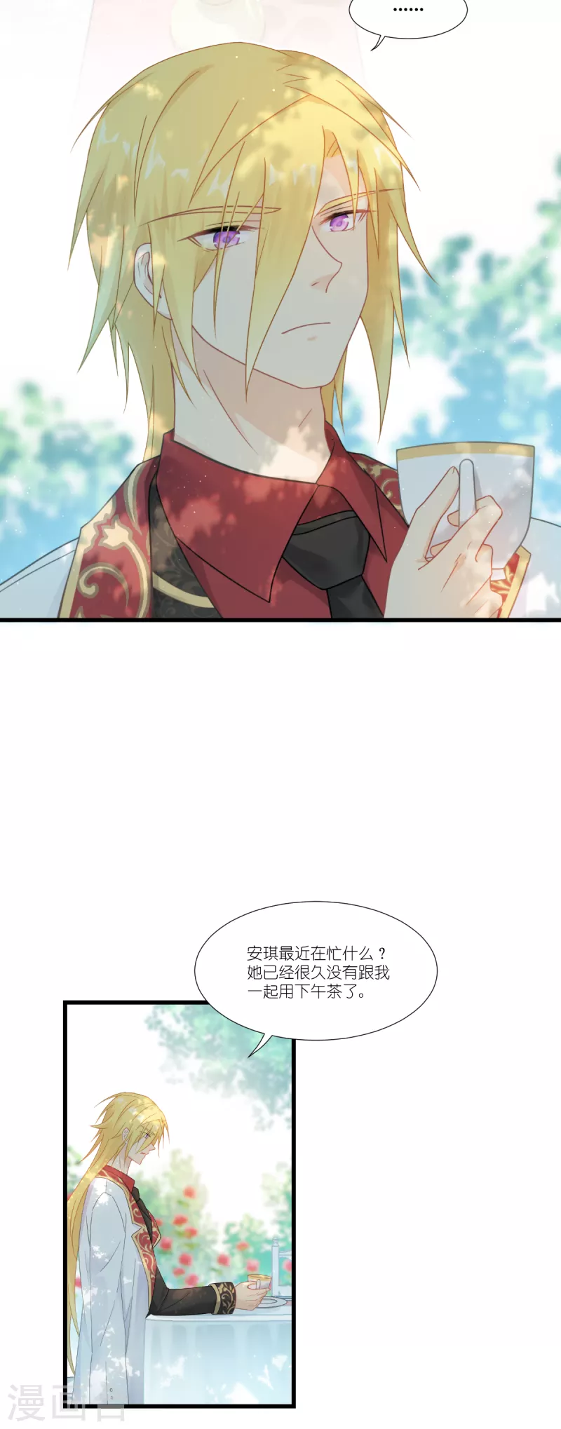 神惩的公主殿下31话漫画,第39话 安东尼奥的选择2图