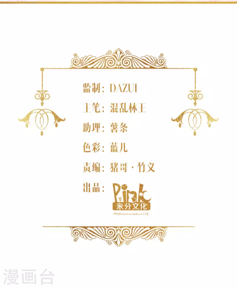 神惩的公主殿下漫画,第29话 一个签名（上）2图